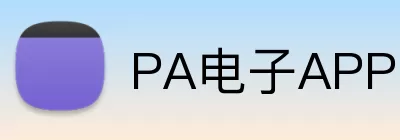 PA电子APP Logo